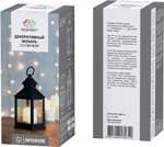 Декоративный светильник NEON-NIGHT Home, 22.5 см (не во всех городах)