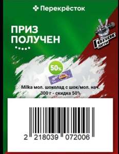 Перекрёсток Coupons