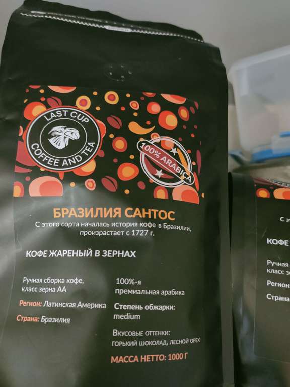 БРАЗИЛИЯ САНТОС кофе в зернах 1 кг 1кг зерновой кофе арабика LAST CUP