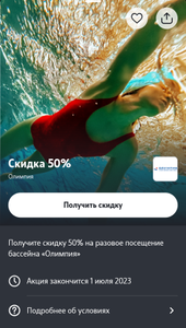 T2 (бывший TELE2) Coupons