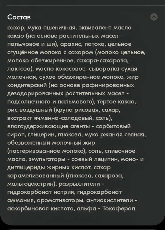 Конфеты АККОНД Отломи, 2 кг, с вафельной начинкой с карамелью, картонная коробка (с Озон картой)