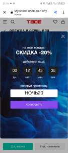 ТВОЕ Coupons