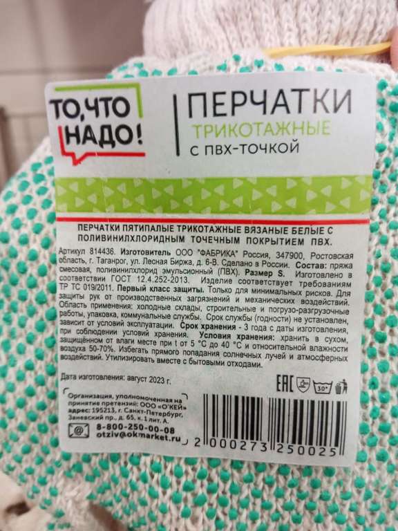 [Краснодар, Екб, Уфа и др.] Перчатки ТЧН! х/б, одна пара