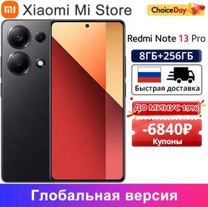 Смартфон Redmi Note 13 Pro, Global 8+256Гб