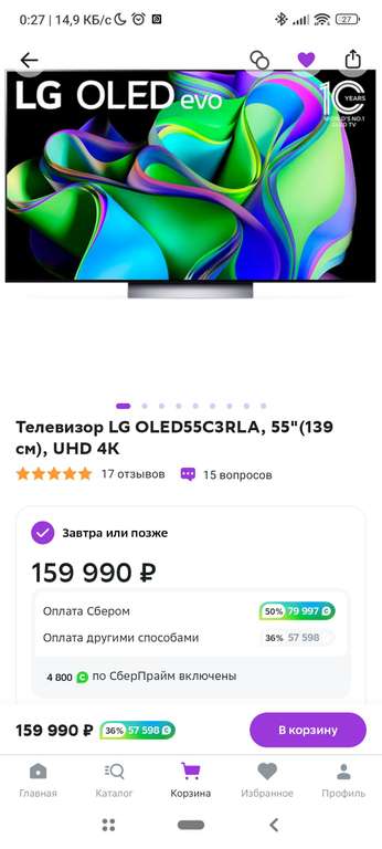 Телевизор LG OLED55C3RLA, 55" (139 см), UHD 4K, Smart TV (79 977 балов)