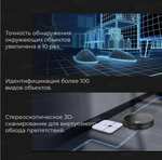 Робот пылесос 360 S10 MAX, 3300 Па, 5000 мАч, 3D-сканирование, управление с приложения, построение HD-карт, скрытый лидар, российская версия