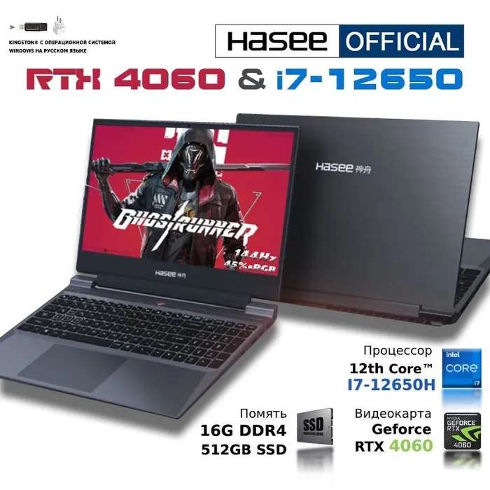 Ноутбук Hasee RTX4060 S8D6 FHD 15.6", Intel Core i7-12650H 16+512 ГБ, NVIDIA GeForce RTX, Windows Home (из-за рубежа)