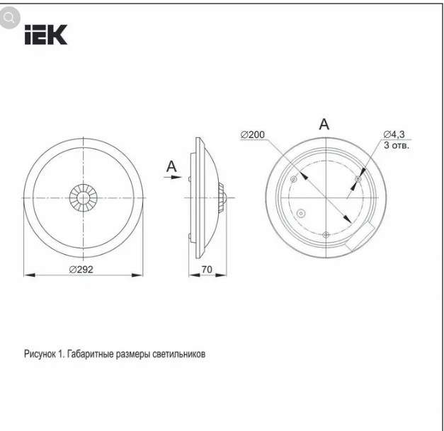 Светильник светодиодный IEK ДПБ 9004 12Вт IP20 6500K с датчиком движения и аккумулятором диаметр 292 мм