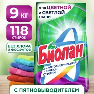 Стиральный порошок Биолан Color, для цветных и темных вещей, 9 кг (с картой OZON)