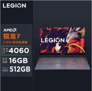 Игровой ноутбук Lenovo Legion R7000 15.6" AMD Ryzen 7 7735H, 16+512 ГБ, RTX 4060 (из-за рубежа, при оплате картой OZON)