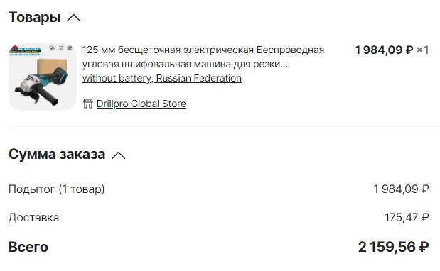 УШМ аккумуляторная бесщеточная Drillpro 125мм (БЕЗ АКБ), Доставка из РФ