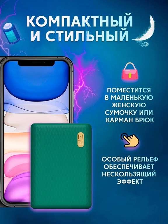 Внешний аккумулятор компактный ZMI (суббренд Xiaomi) 10000 мАч / 22,5 Вт (WB-кошелек)