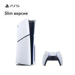 Игровая консоль PlayStation 5 SLIM Blu-Ray (с Озон картой)