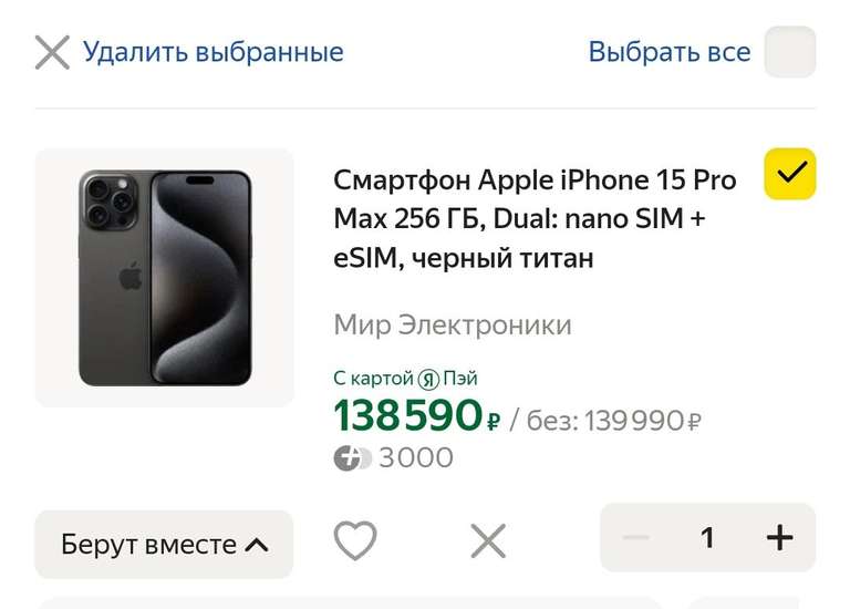 Смартфон Apple iPhone 15 Pro Max 256 ГБ, Dual: nano SIM + eSIM