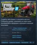 [PC] Farming Simulator 22