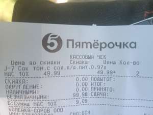 Пятерочка Coupons