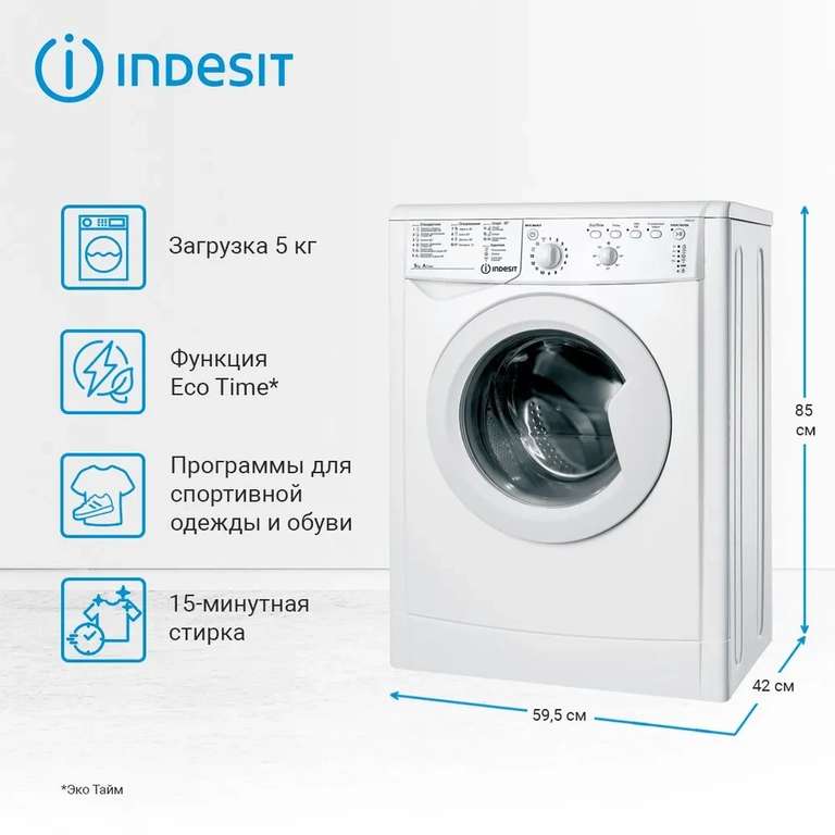 Стиральная машина Indesit IWSB 5105 (CIS), 5 кг