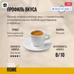 Кофе в зернах Poetti Soul of Rome, 800 г (цена с ozon картой)