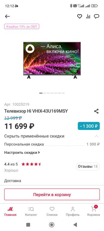 [Башкортостан] 4K Яндекс ТВ 43" Телевизор Hi VHIX-43U169MSY