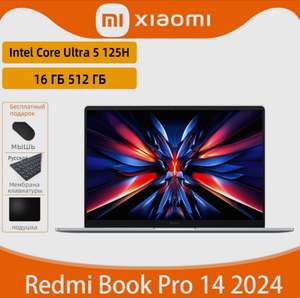 Ноутбук Xiaomi Redmi Book Pro 2024, 14 2.8к, Intel Core Ultra 5 125H ,16/515 (из-за рубежа)