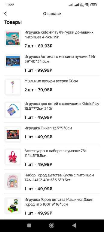 Распродажа игрушек от 9,99₽