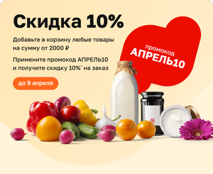 Магнит Доставка Coupons