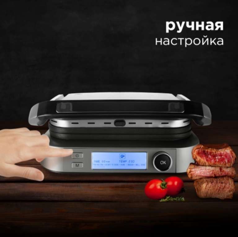 Электрогриль Redmond RGM-M816P SteakMaster