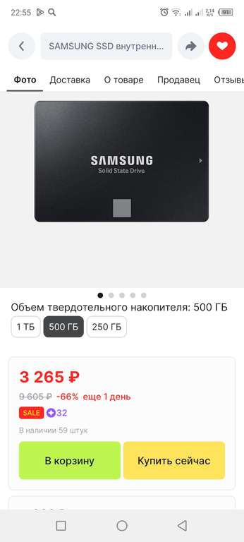 SSD Samsung 870 Evo 500 GB