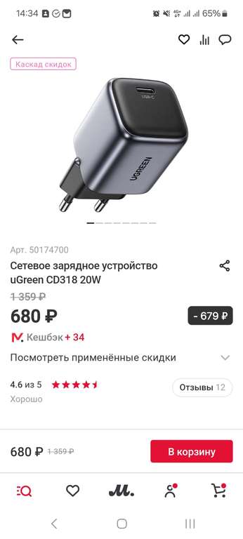 Сетевое зарядное устройство uGreen CD318 20W GaN