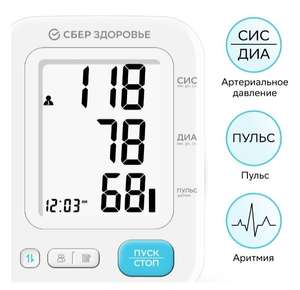 Умный тонометр от Сберкота + в описании есть модели от классических производителей (на все скидка 10%)