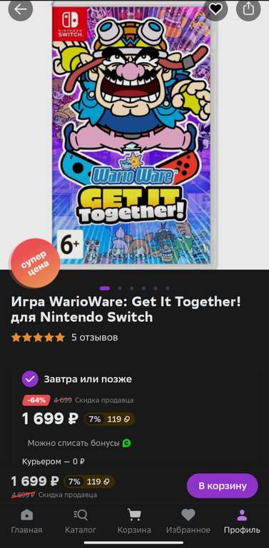 [Nintendo Switch] WarioWare: Get It Together!