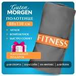Полотенце для фитнеса Guten Morgen Fitness 80х130 см, микрофибра, разные цвета (с Озон картой)