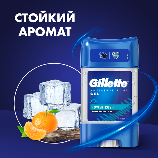 Gillette гелевый дезодорант-антиперспирант мужской Power Rush, 70 мл ...