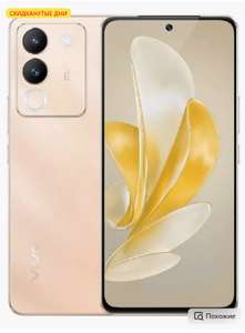 Смартфон Vivo V29e 12+256 ГБ в золотом цвете (цена с wb-кошельком)