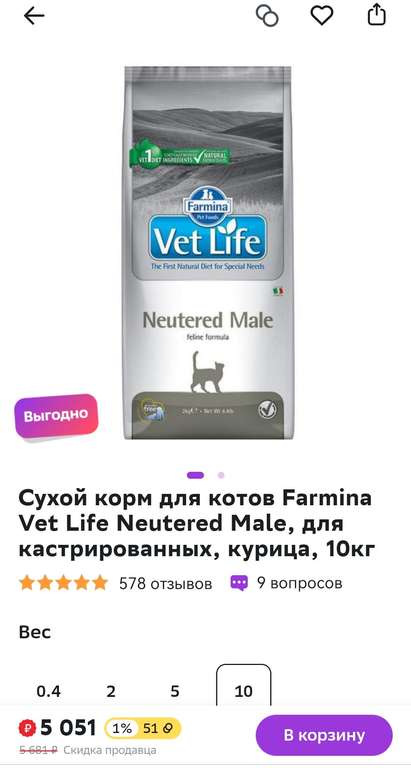 Кошачий корм для стерилизованных котов и кошек Farmina Vet Life, 10 кг.