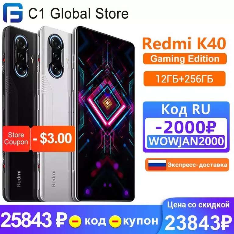 Смартфон Xiaomi Redmi K40, 12/256gb