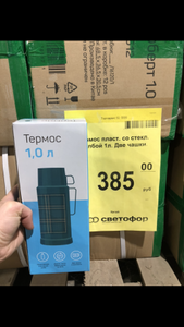 Светофор Coupons