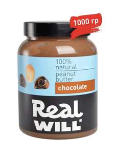 Шоколадная паста без сахара Real Will, 1000г
