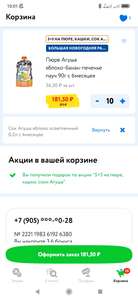 Детский Мир Coupons