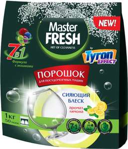 [Екатеринбург и возм. другие] Порошок для посудомоечных машин Master Fresh 1 кг в ТБП