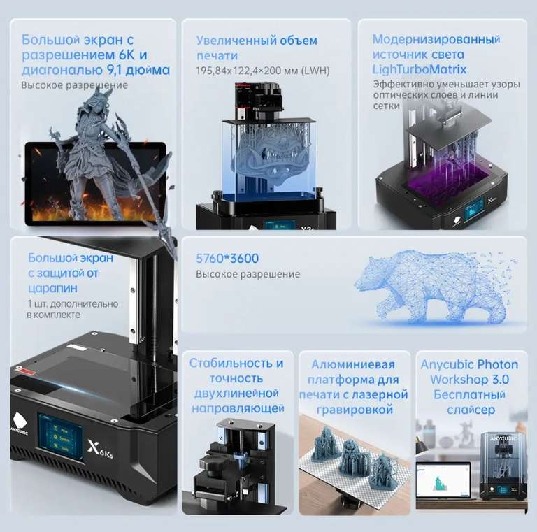 3D-принтер Anycubic Photon Mono X6ks