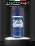 Дезодорант Malizia BodySpray Sport "No Alcohol", 150мл (Италия)