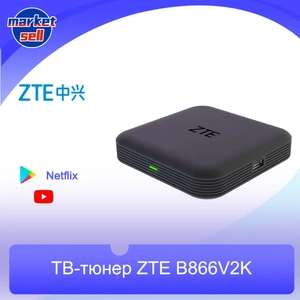 ТВ-тюнер ZTE B866V2K, черный (глобальная US версия, из-за рубежа)