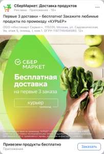 Купер (бывший СБЕРМАРКЕТ) Coupons