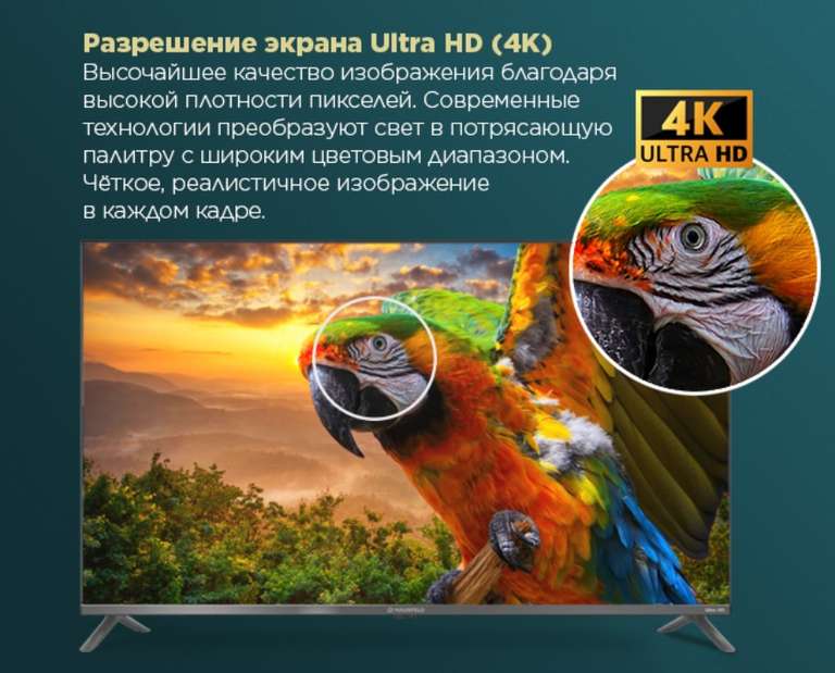 Телевизор MAUNFELD MLT43USD02G, 43", Ultra HD, Smart TV (с озон картой)