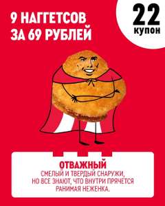 KFC и ROSTIC'S Coupons