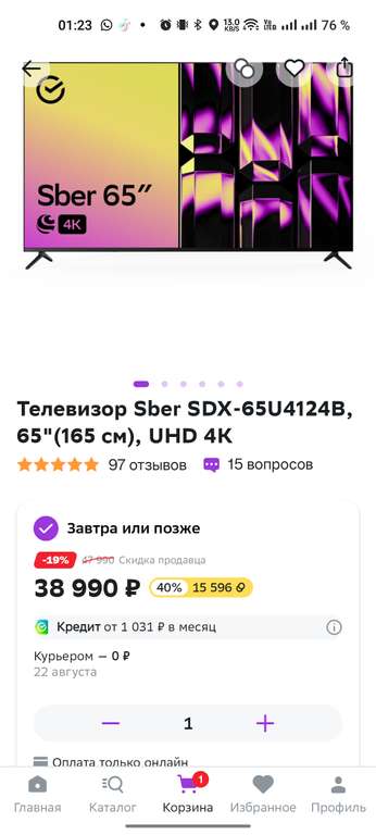 Телевизор Sber SDX-65U4124B, 65" (165 см), UHD 4K, Салют ТВ