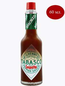 Соус Tabasco Чипотле копченый 60мл (с WB кошельком)