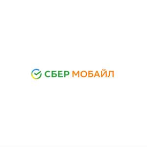 СБЕР МОБАЙЛ Coupons