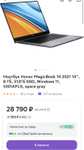 Ноутбук Honor MagicBook 14 2021 14", 8 Гб, 512Гб SSD, Windows 11, 5301AFLS, space gray